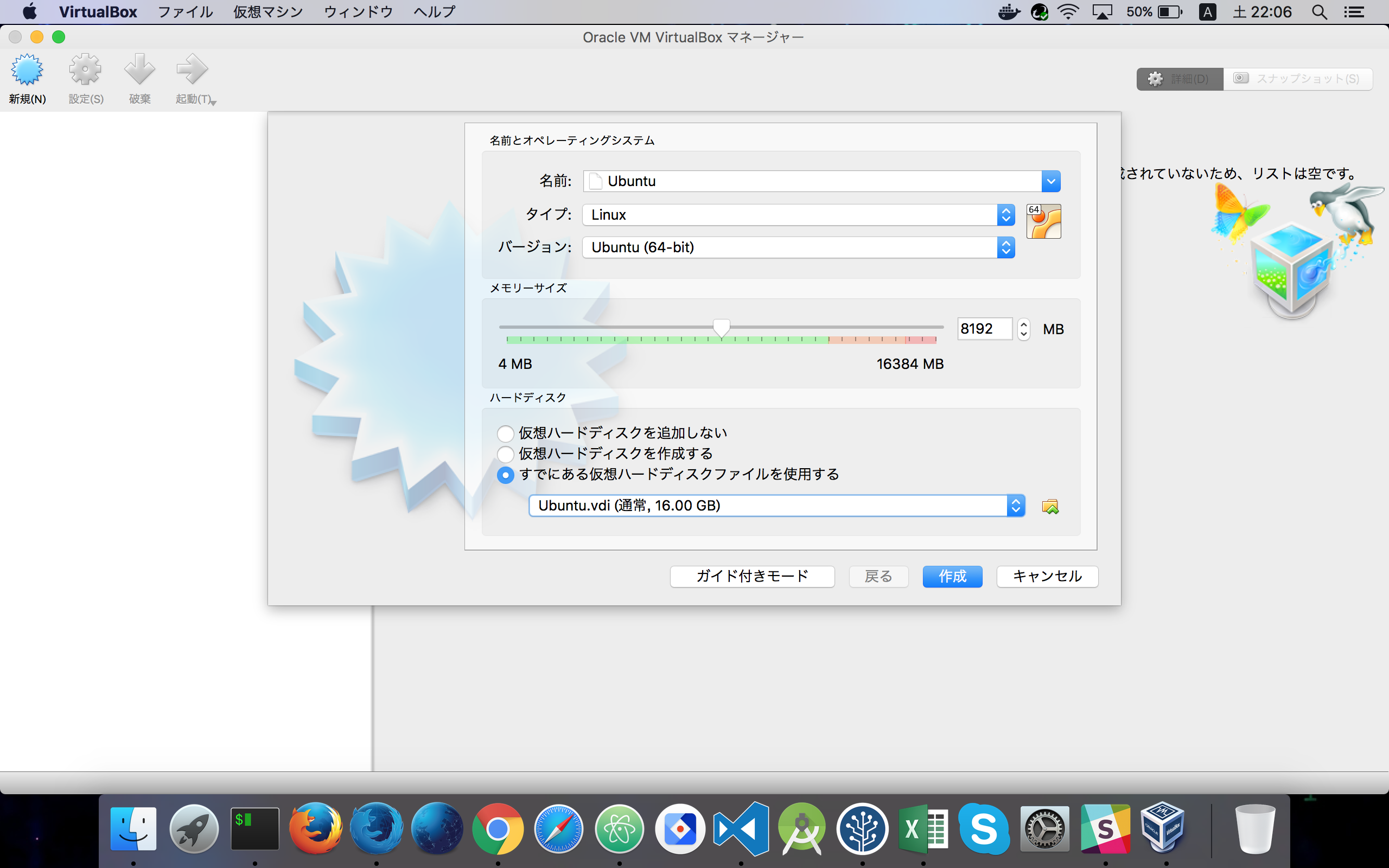 ubuntu server vdi image mac